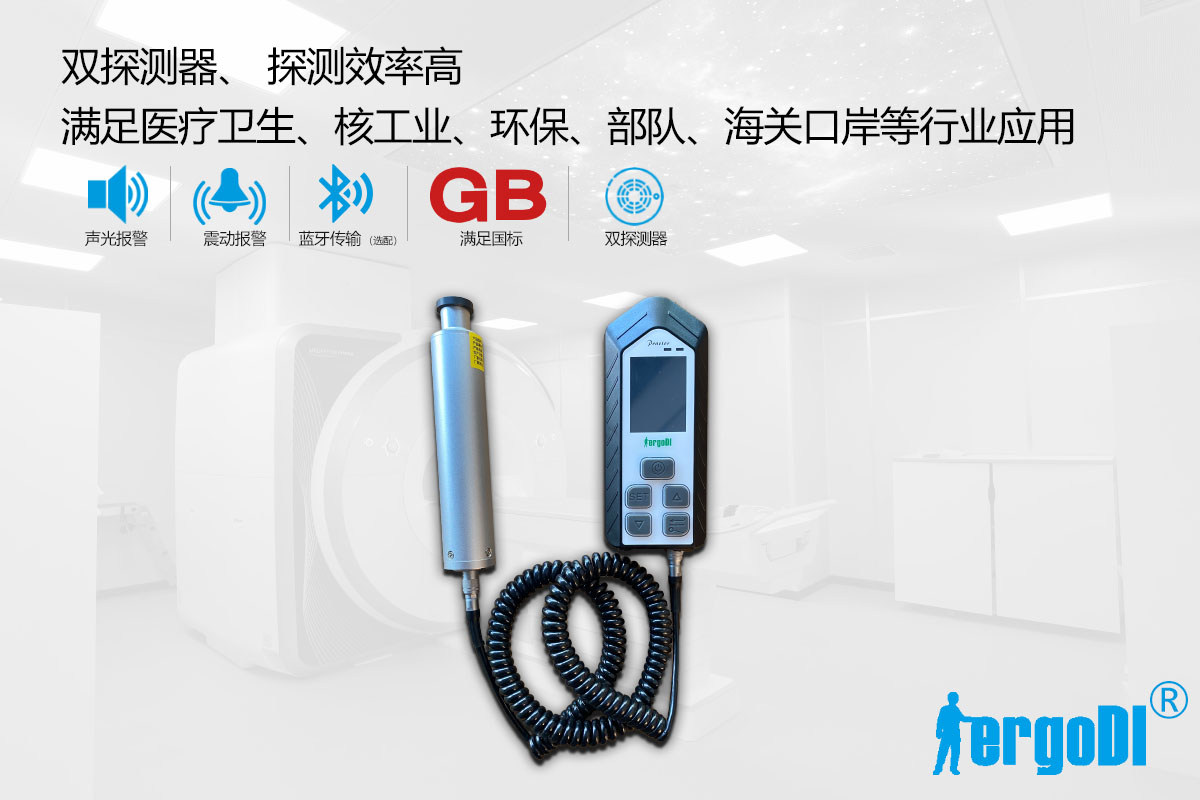 傷口污染檢測儀(分體式)(RJ39-2002)