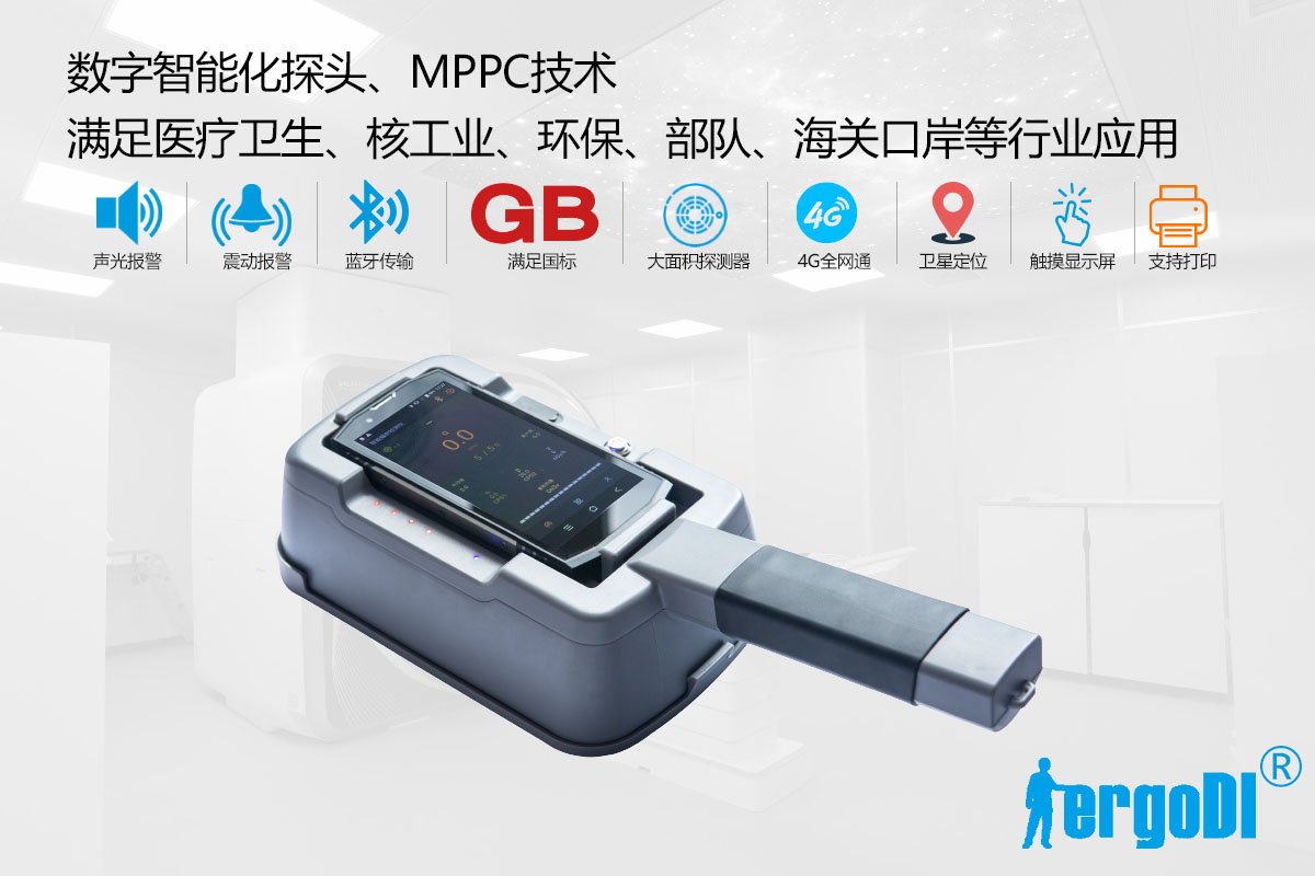 便攜式α、β表面污染儀(RJ39-2180P)