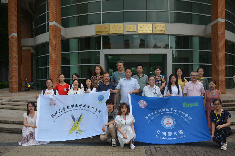 以放射醫學及防護學院師生為主體的蘇州大學“核+X’’夏 以放射醫學及防護學院師生為主體的蘇州大學“核+X’’夏