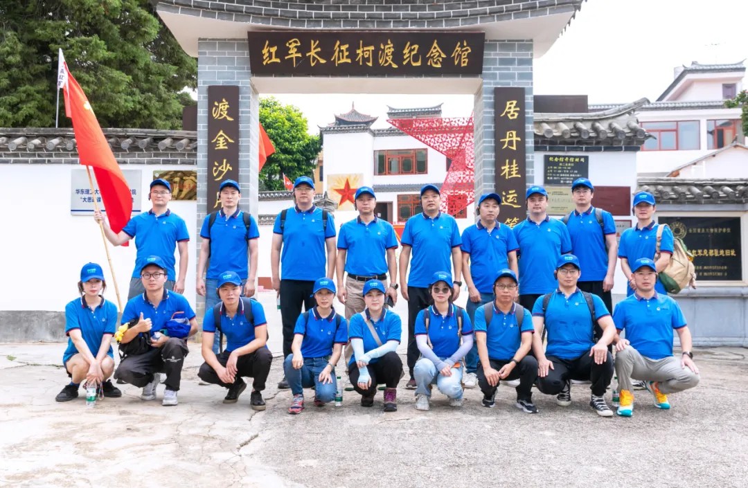 上海仁機丨傳承紅色基因，弘揚長征精神