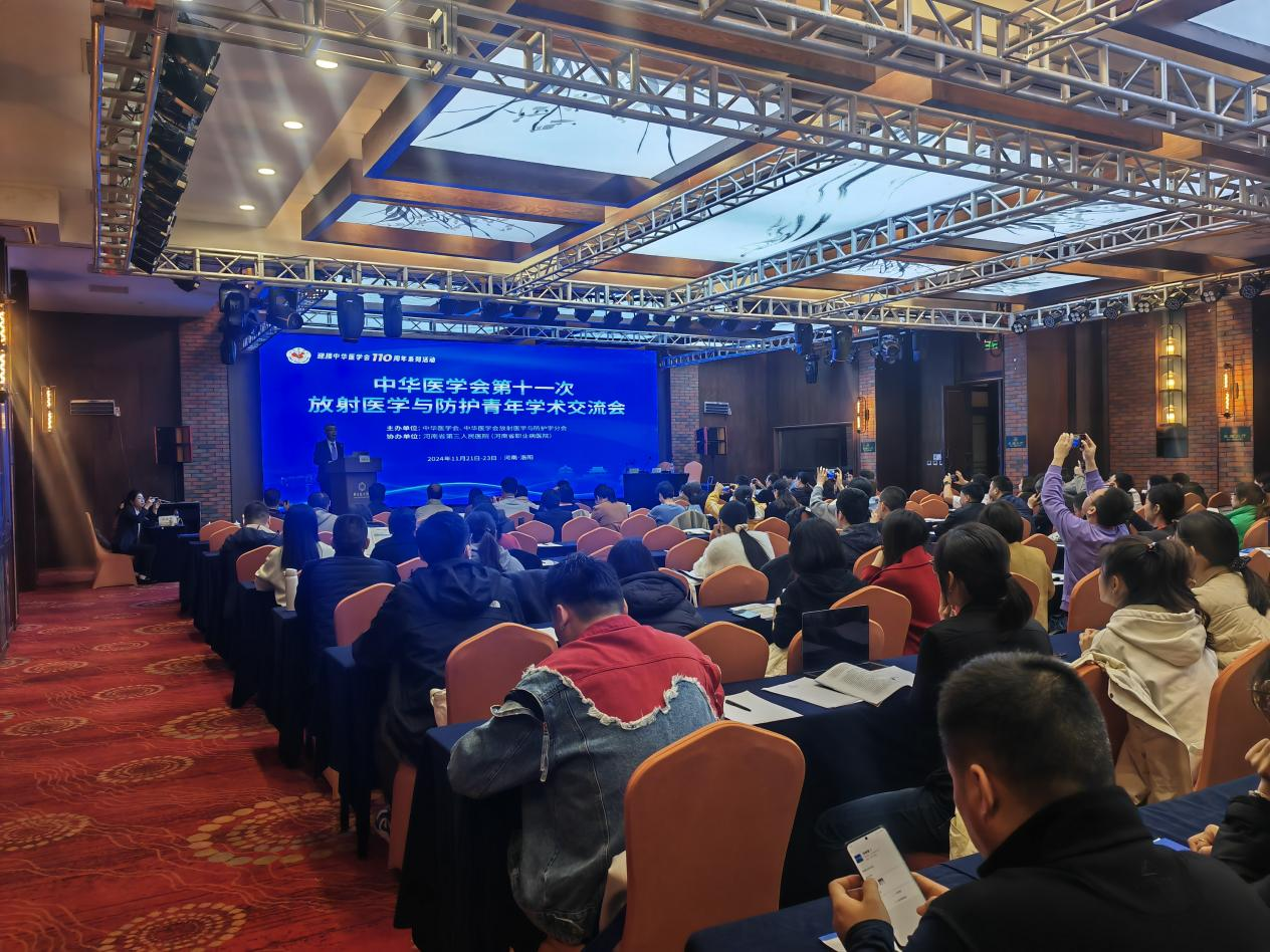 上海仁機丨亮相中華醫學會第十一次放射醫學與防護青年學術交流會議，共探核輻射檢測新征程