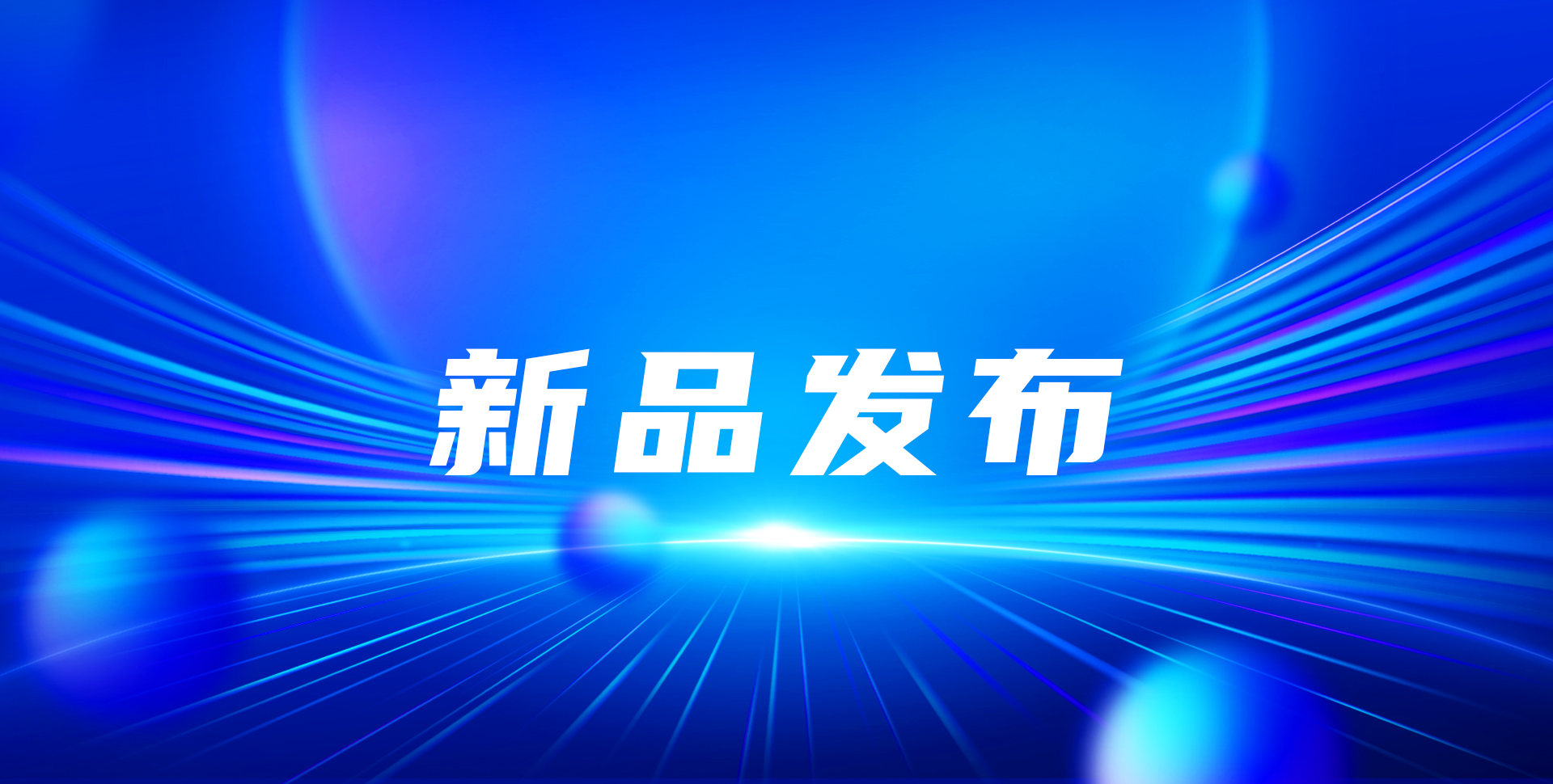 新品發布 | RJ32-2107P(T) 脈沖式X、γ快速檢測儀