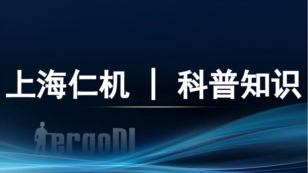 科普知識 | 小心!也神奇!一文讀懂放射源的雙面人生 科普知識 | 小心!也神奇!一文讀懂放射源的雙面人生