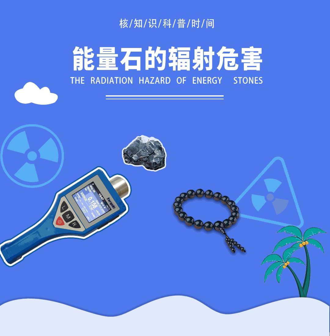 科普知識|揭秘“養生能量石”:偽科學騙局下的健康陷阱 科普知識|揭秘“養生能量石”:偽科學騙局下的健康陷阱