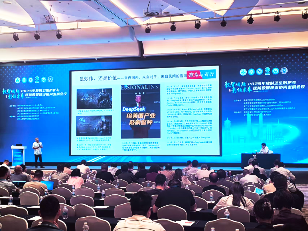 數智驅動,創新領航!上海仁機亮相杭州 2025 放射衛生會議,點亮行業高質量發展路徑 數智驅動,創新領航!上海仁機亮相杭州 2025 放射衛生會議,點亮行業高質量發展路徑